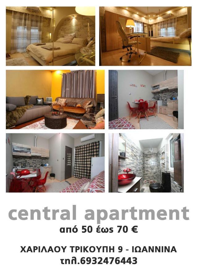 Marroco Apartment 6492 Янина Экстерьер фото